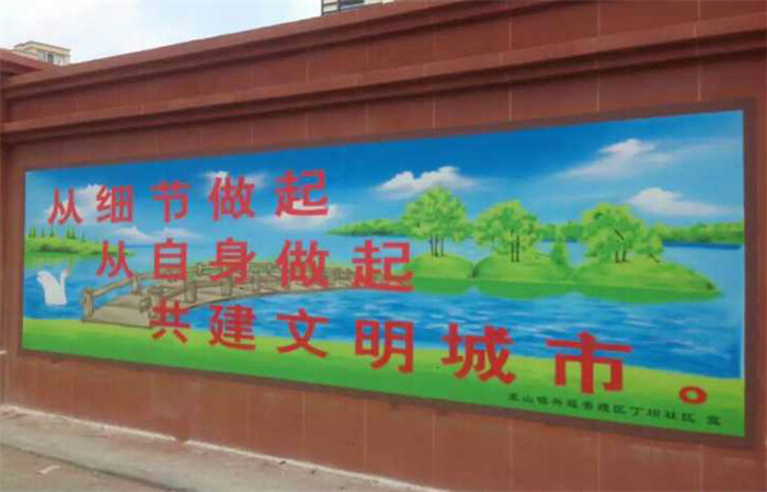 兰工坪街道建设文化墙